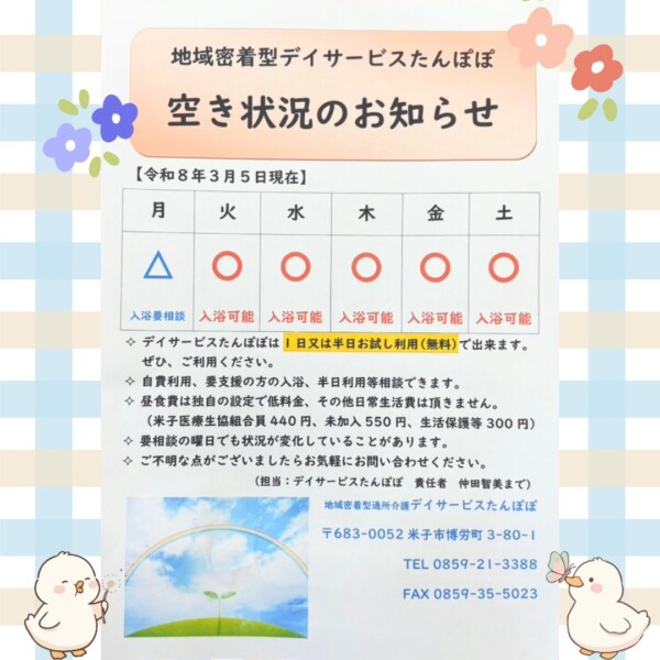 お気軽にお問い合わせください！